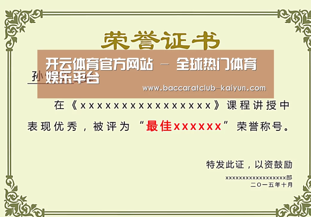 荣誉证书一(图1)
