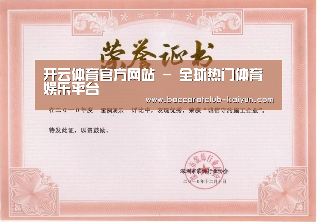 荣誉证书二(图1)