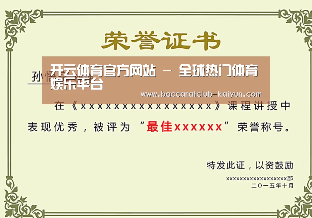 荣誉证书一