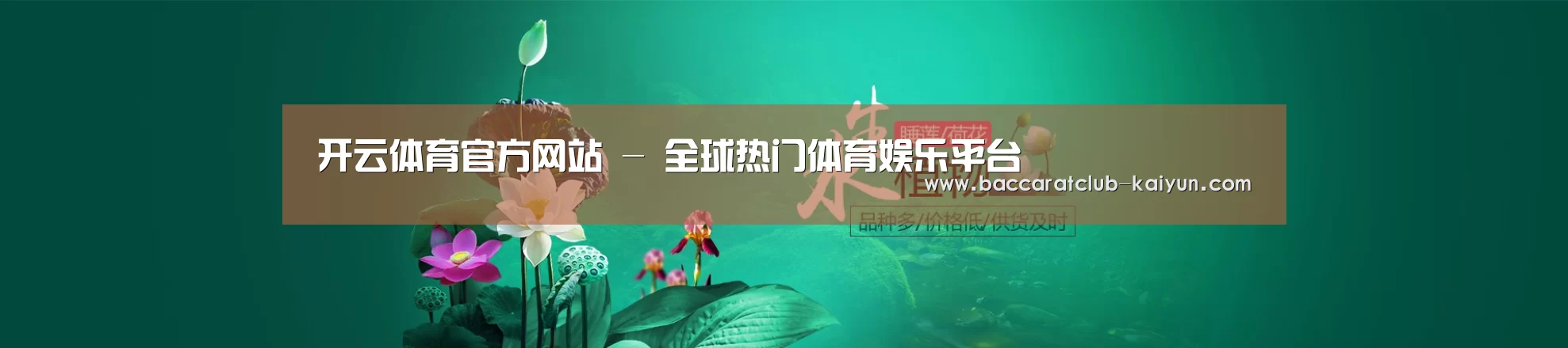 鲜花水草花卉网站模板