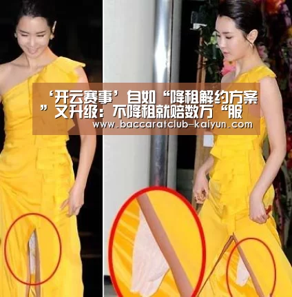 ‘开云赛事’自如“降租解约方案”又升级:不降租就赔数万“服保金”解约|自如|解约|房东(图2) 开云体育
