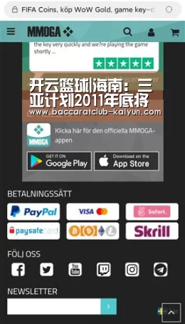 开云篮球|海南:三亚计划2011年底将建1000个游艇泊位(图2) 开云足球