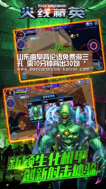 山东曲阜背论语免费游三孔 需10分钟背出30句‘开云足球’(图1) 开云体育