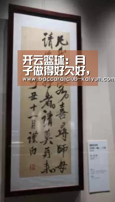 开云篮球:月子做得好欠好,选对月嫂很关键(图1) 开云赛事