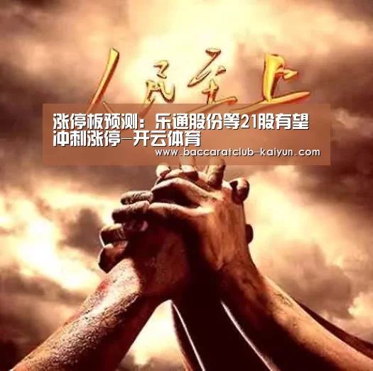 开云赛事