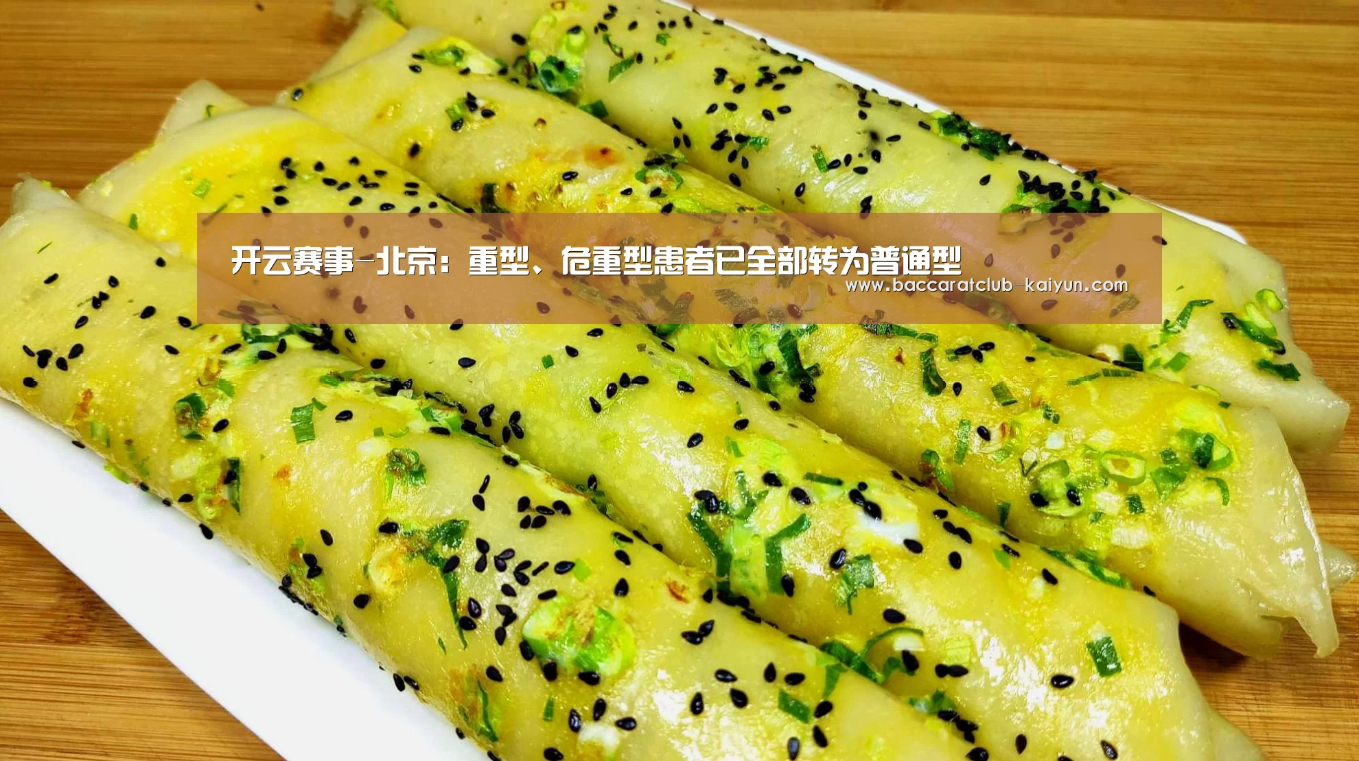 开云体育