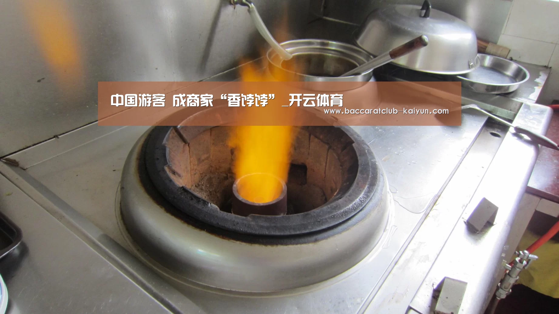中国游客 成商家“香饽饽”_开云体育(图1) 开云赛事