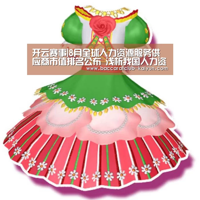 开云赛事