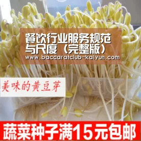 餐饮行业服务规范与尺度(完整版)_开云体育(图3) 开云篮球
