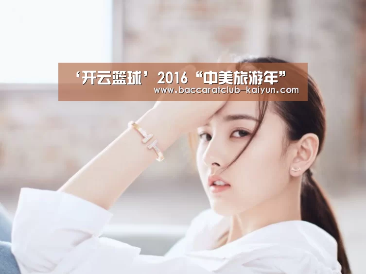 开云篮球