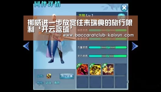 开云足球