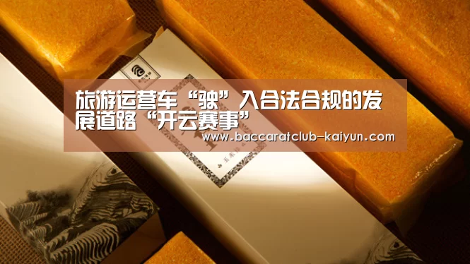 开云篮球