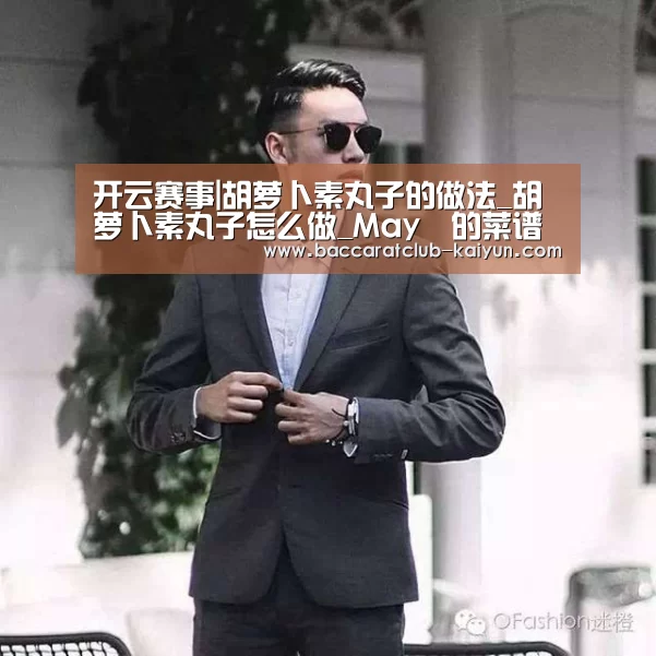 开云赛事