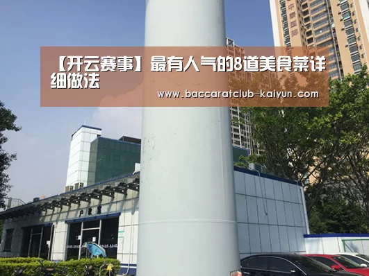 开云赛事