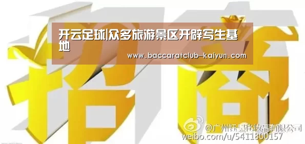 开云足球|众多旅游景区开辟写生基地(图2) 开云足球