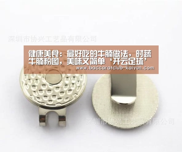 健康美食:最好吃的牛腩做法,时蔬牛腩粉图,美味又简单‘开云足球’(图1) 开云体育