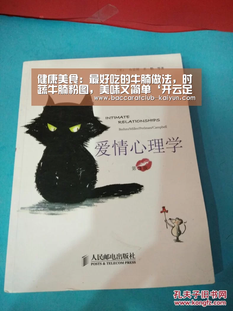 健康美食:最好吃的牛腩做法,时蔬牛腩粉图,美味又简单‘开云足球’(图3) 开云赛事