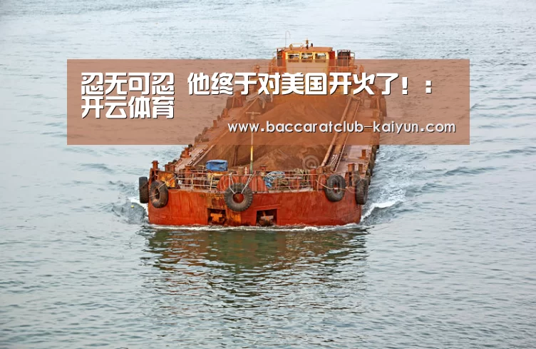 开云赛事