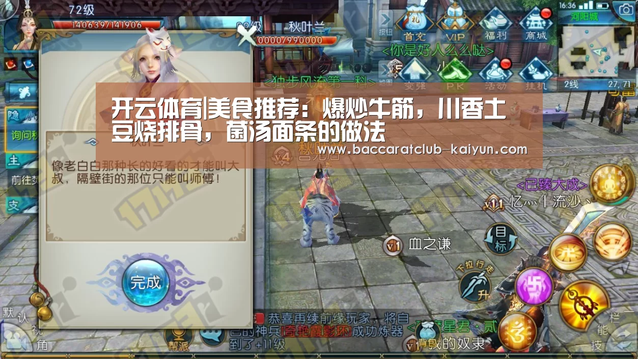 开云篮球