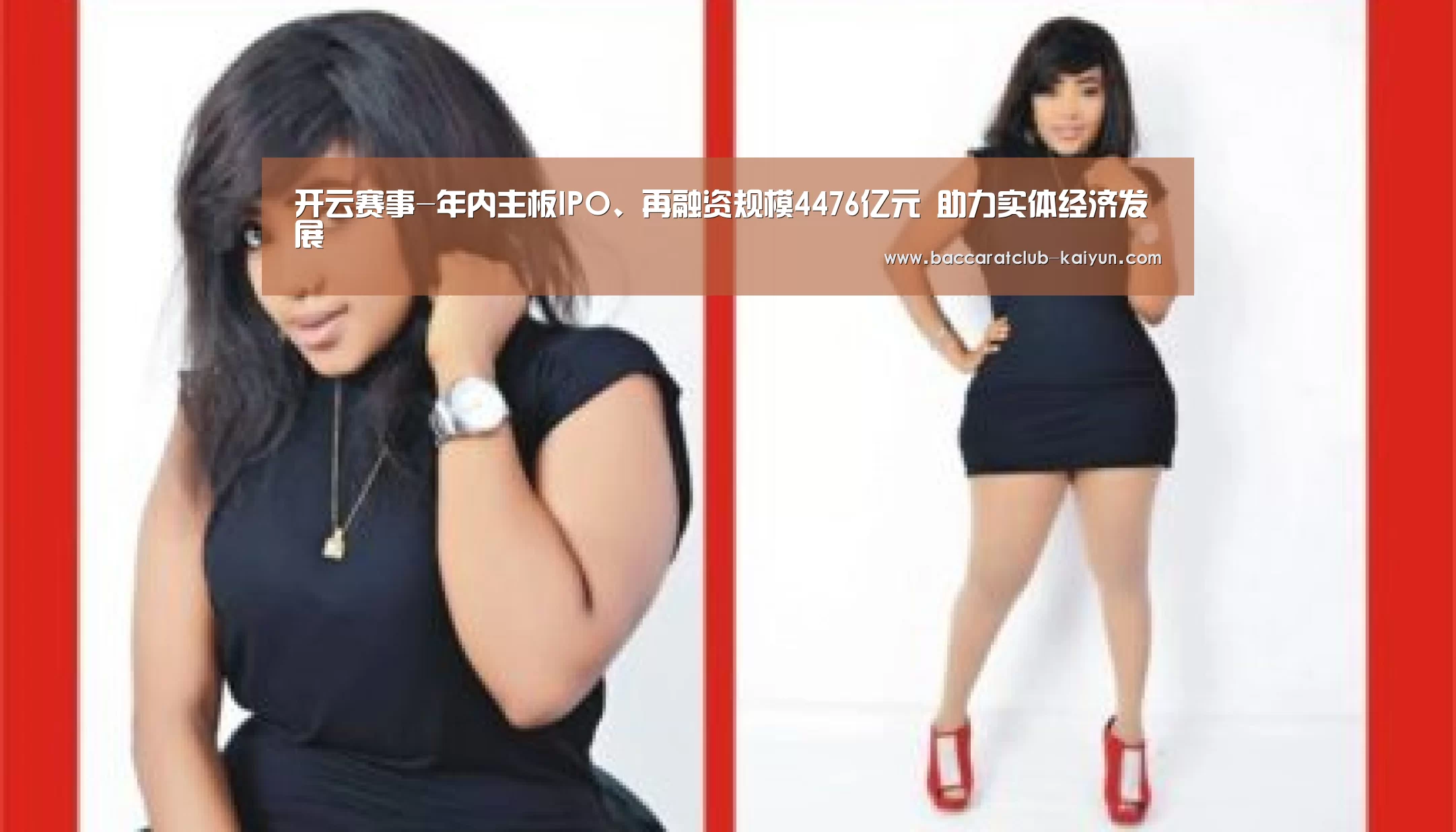 开云赛事-年内主板IPO、再融资规模4476亿元 助力实体经济发展(图3) 开云足球
