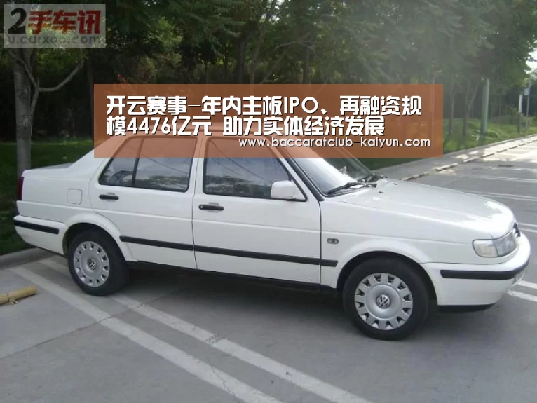 开云赛事-年内主板IPO、再融资规模4476亿元 助力实体经济发展(图2) 开云体育