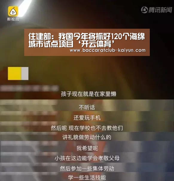 开云篮球