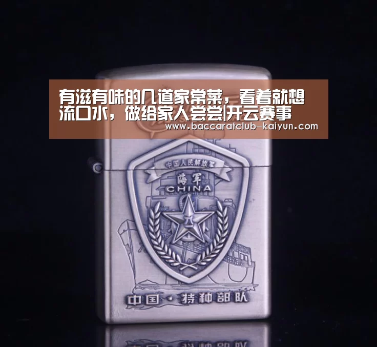 有滋有味的几道家常菜,看着就想流口水,做给家人尝尝|开云赛事(图2) 开云篮球