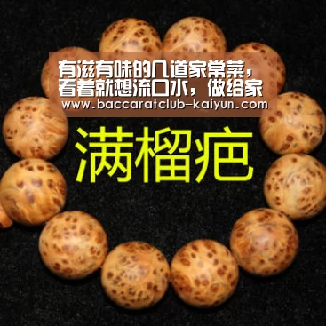 有滋有味的几道家常菜,看着就想流口水,做给家人尝尝|开云赛事(图4) 开云赛事