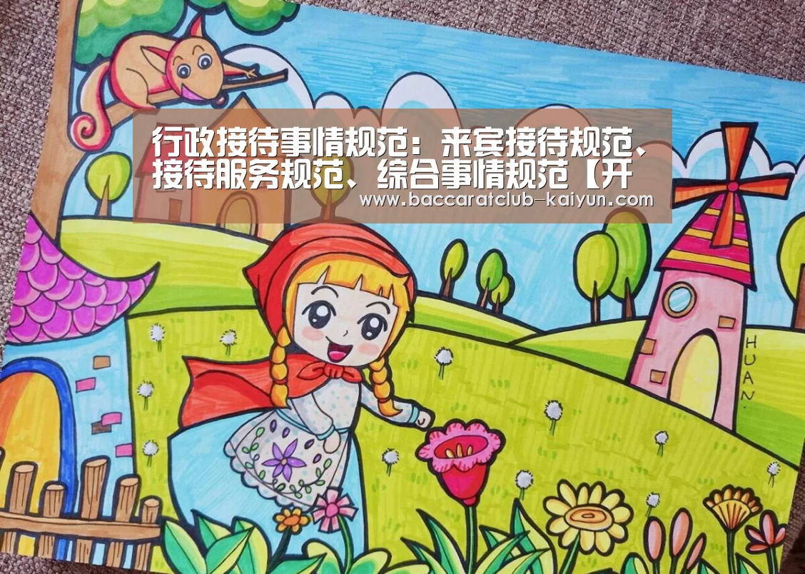 开云篮球