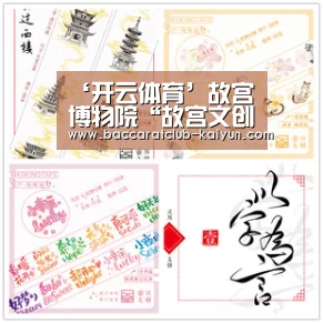 开云足球