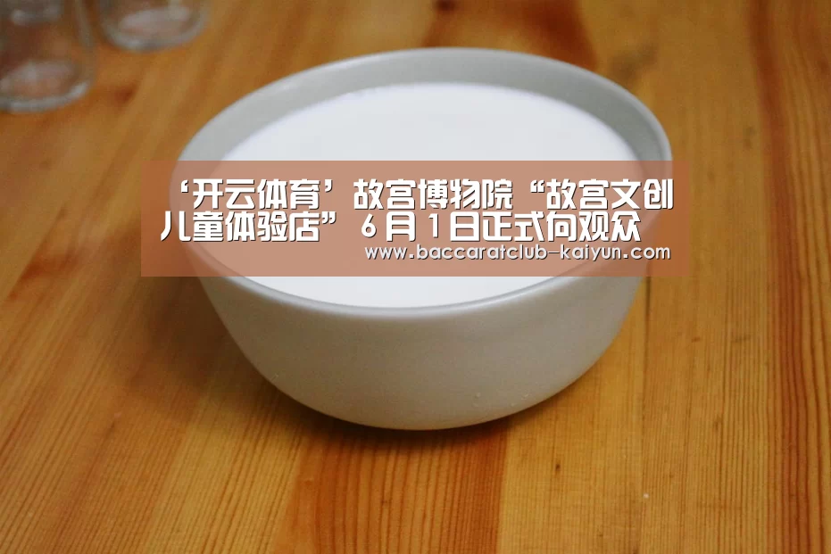 开云体育