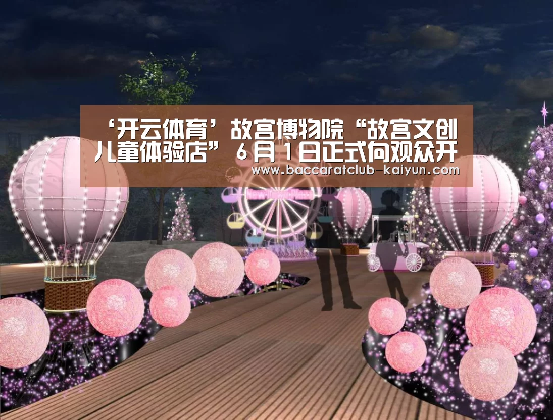 开云体育