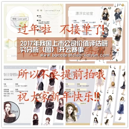 2017年我国上市公司价值评估研究分析(图)|开云赛事(图3) 开云体育