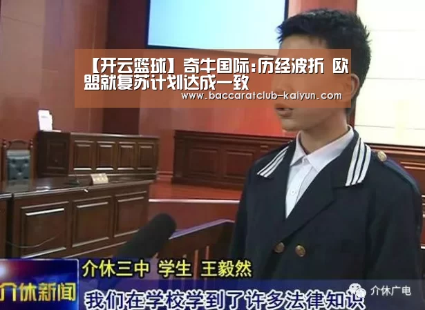 开云体育