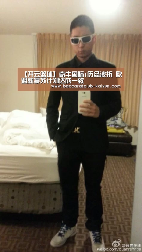 开云体育