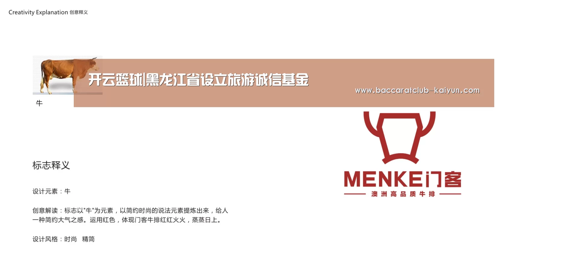 开云足球